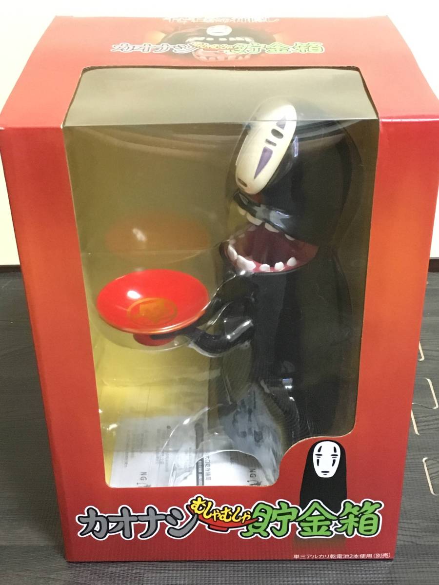新品即決☆カオナシむしゃむしゃ貯金箱 千と千尋の神隠し☆