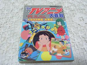 ケイブンシャ 大百科のYahoo!オークション(旧ヤフオク!)の相場・価格を