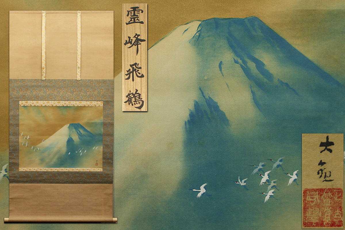 横山大観 : 霊峰飛鶴 巧藝画『霊峰飛鶴』｜ 東京書芸館公式通販ウェブ 