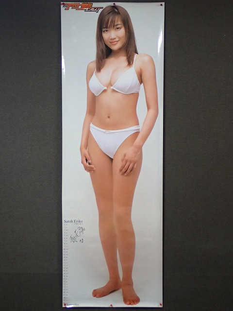 激レア 佐藤江梨子 等身大ポスター アサヒ芸能エンタメ! 白ビキニ