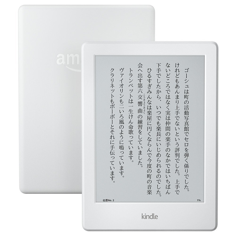 新品未開封・送料無料] Kindle Paperwhite Wi-Fi 8G 広告あり 【公式通販】