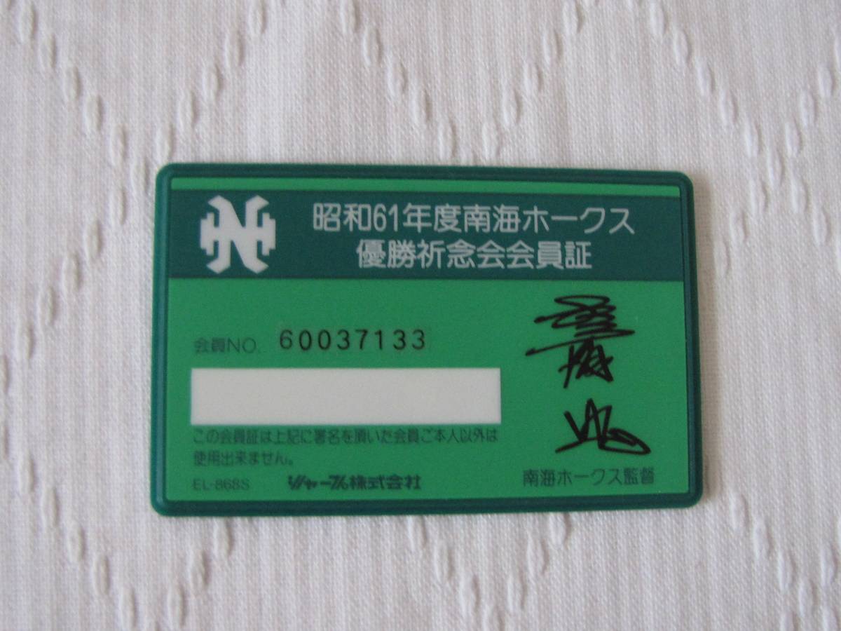 2026年最新Yahoo!オークション -南海ホークス(アンティーク 南海
