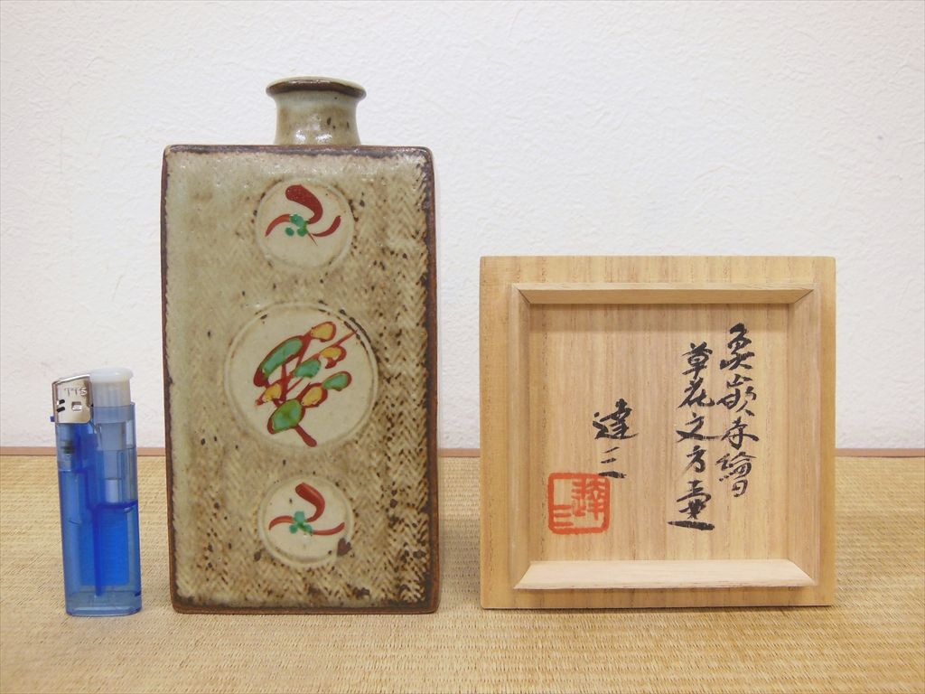 島岡達三 人間国宝 共箱 - 象嵌赤絵草花皿∅24 縄文象嵌 R1633ラ