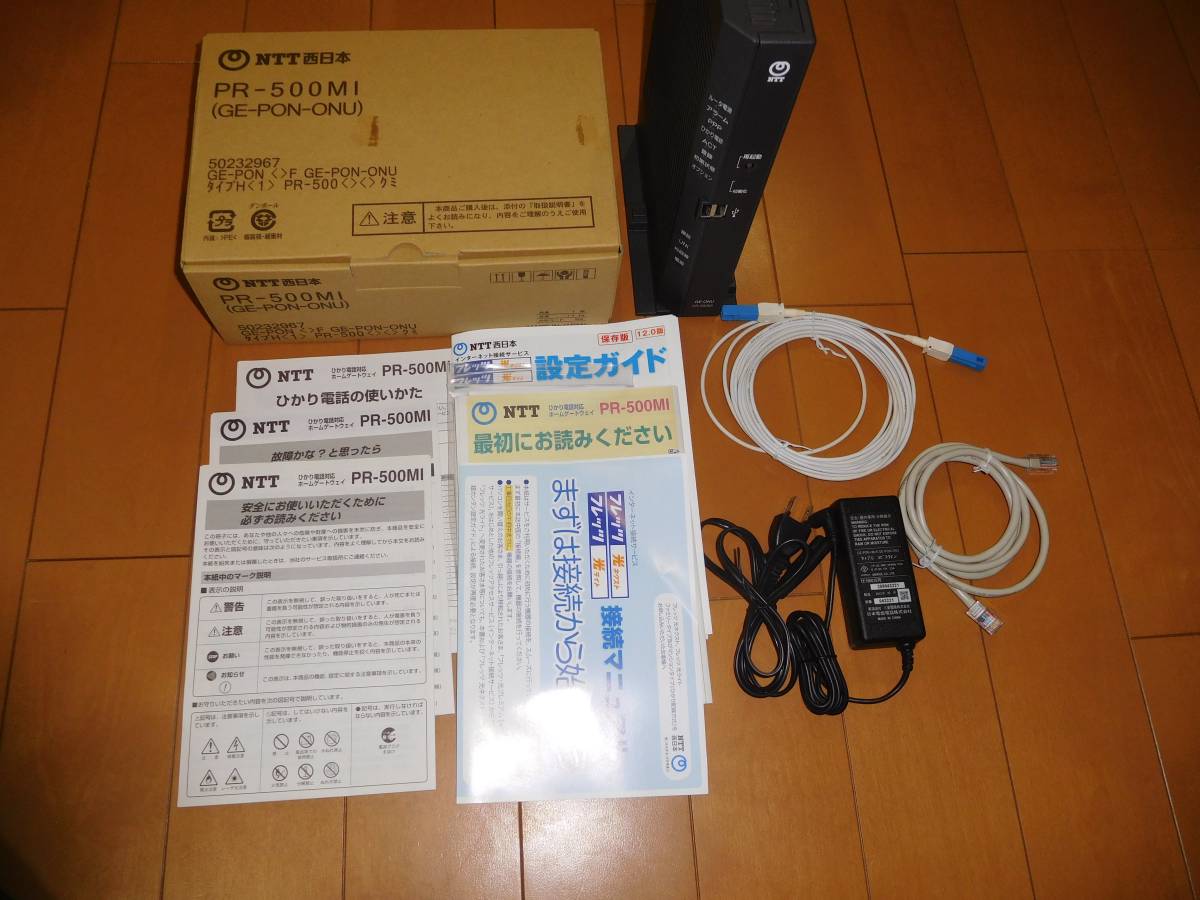 ホームゲートウェイ NTT西日本 : H3-1-070506 ひかり NTT PR-500KI 