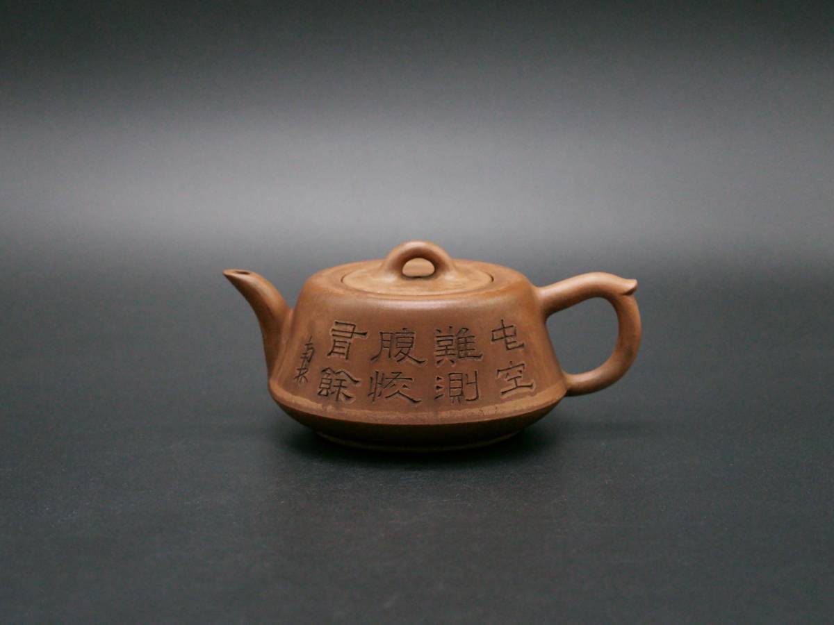 Tetsai 中国 紫砂 朱泥 漢詩刻 急須 茶壷 V R8597 Tetsai 中国 紫砂 朱 （