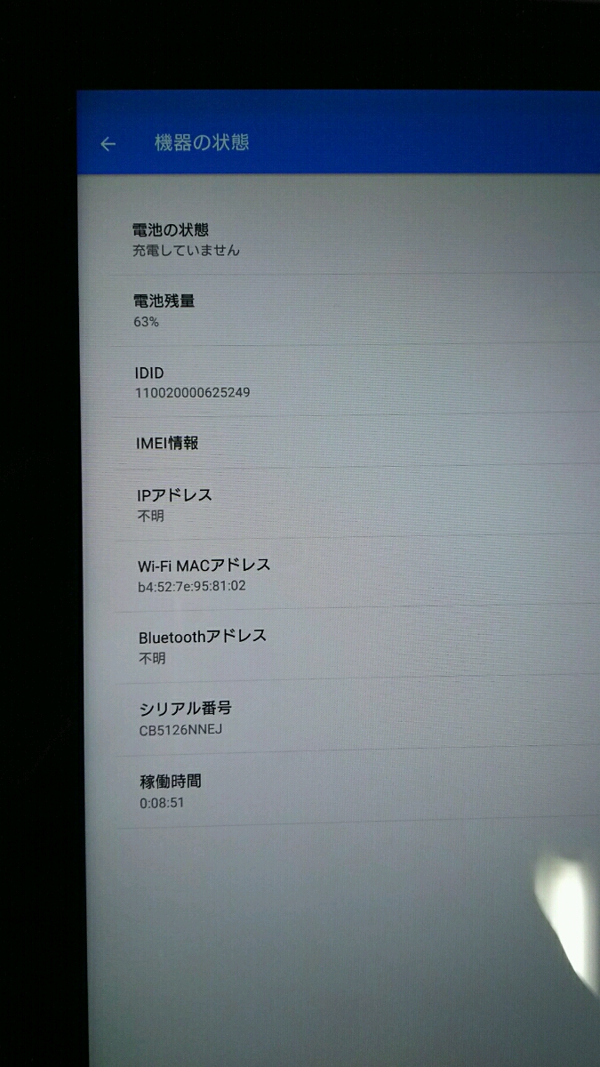Xperia Z2 tablet 難あり 故障
