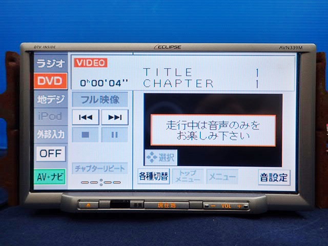 ECLIPSE ナビ AVN339M イクリプス ECLIPSE メモリーナビ AVN339M つ 