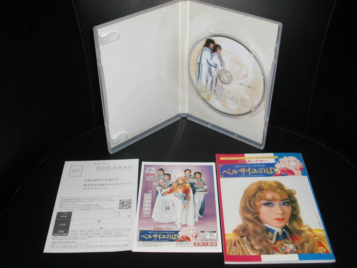 ベルサイユのばら-オスカル編-』 [DVD] : 宝塚歌劇団 【即決DVD】宝塚