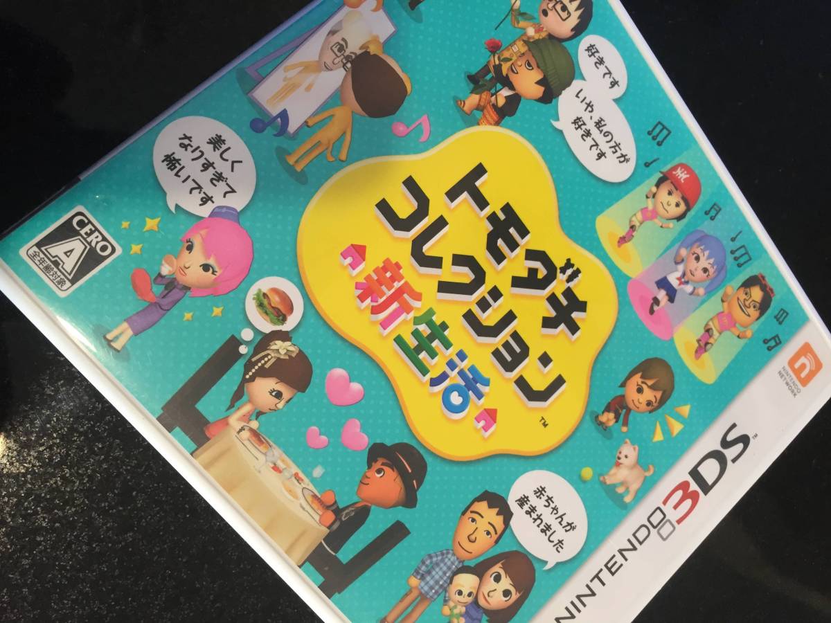 3DS ソフト トモダチコレクション　＜新生活＞送料無料_1