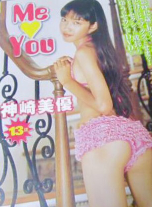 神崎美優 Me You DVD