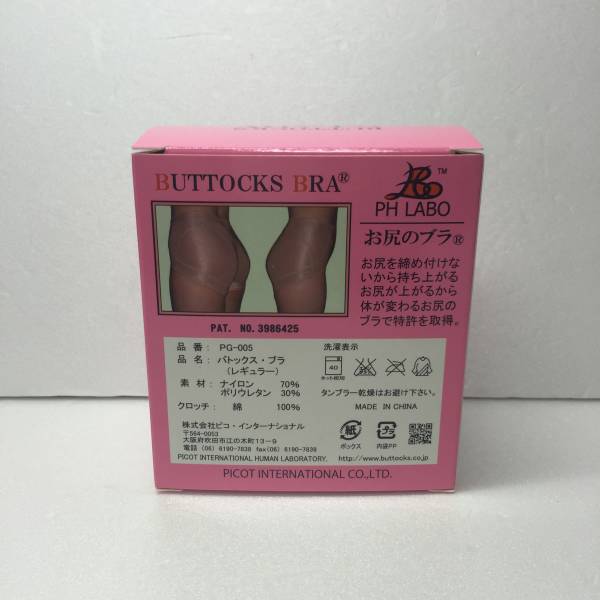 レギュラー バトックスブラ⁄レギュラーC(M)・ヒップ88～90⁄ブラック③