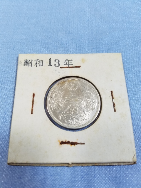 古銭　小型50銭銀貨　昭和13年　50銭　五十銭