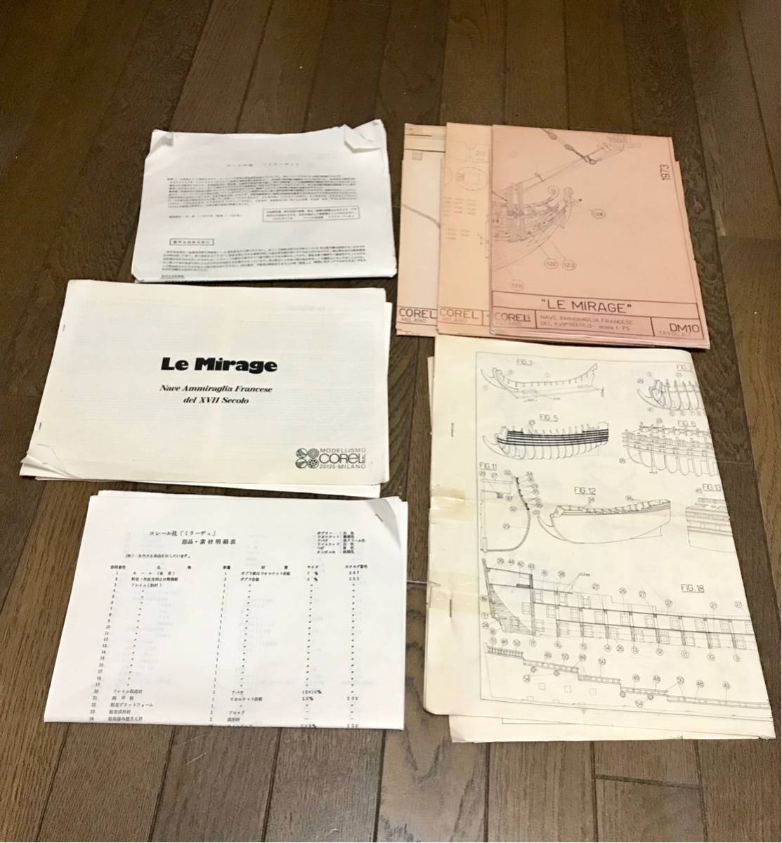 コーレル社 帆船模型 図面のみ模型本体なし DM10 1/75 ミラージュ 中古品