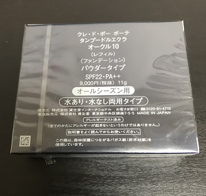 新品　ＣＰＢ　タンプードルエクラ ファンデーション　パウダータイプ OC10