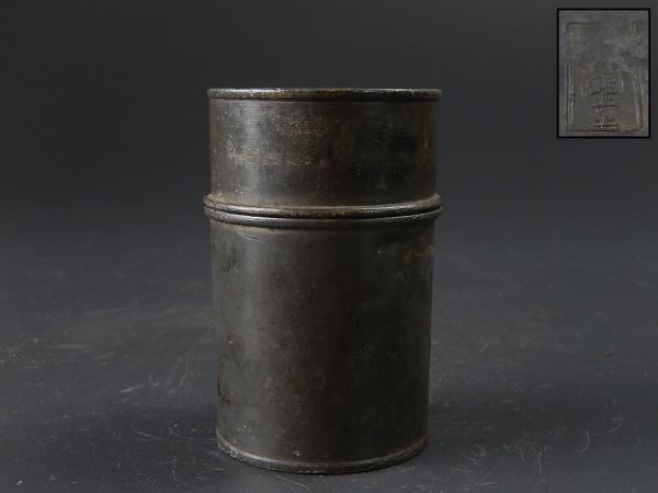 中国古玩 唐物 煎茶道具 古錫造 茶入 茶筒 在印 古作 時代物 極上品 初だし品