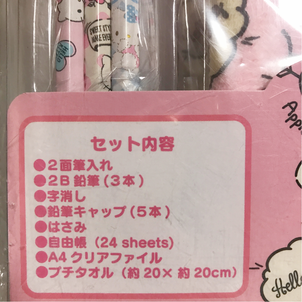 サンリオ ハローキティ 入学ギフトセット ８点 両面筆箱 鉛筆 はさみ タオル 検 入学祝い 文房具セット プレゼント 小学生 女の子 ペンケース 売買されたオークション情報 Yahooの商品情報をアーカイブ公開 オークファン Aucfan Com