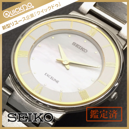 セイコー SEIKO 腕時計 エクセリーヌ EXCELINE 4J40-0AF0 シェル文字盤 QZ レディース SSベルト 未稼働 付属品有