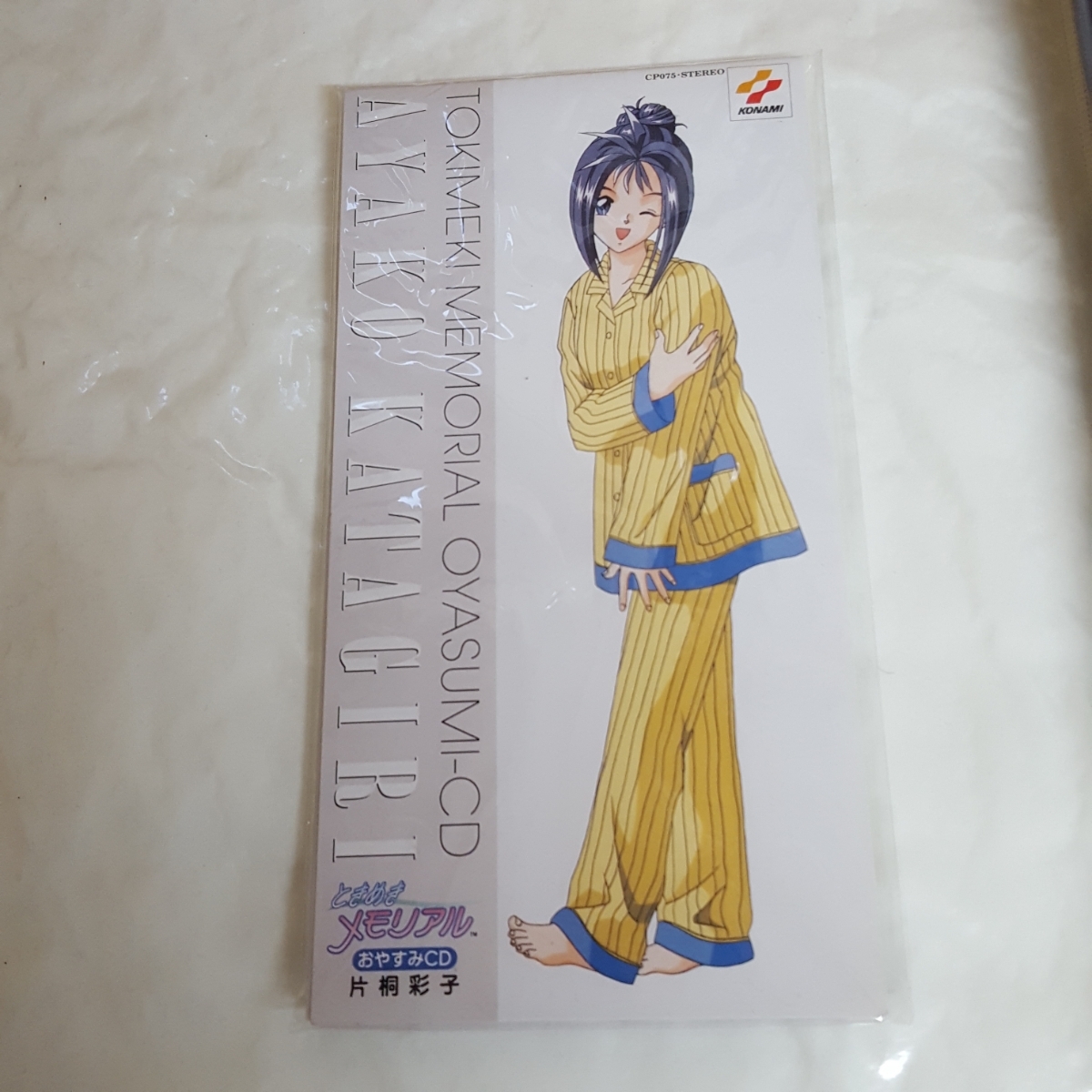 ときめきメモリアル☆片桐彩子☆おやすみ枕 ときメモ 【公式通販】