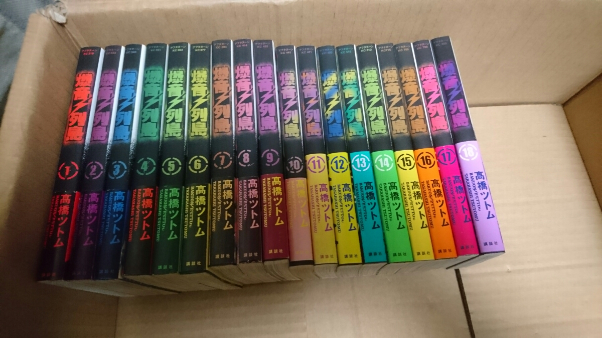 爆音列島 全18巻　全巻セット　全巻初版‼️ 送料込‼️ 爆音列島 全巻セット 1～18巻 全巻初版 帯つき 爆音列島 全巻セット 1