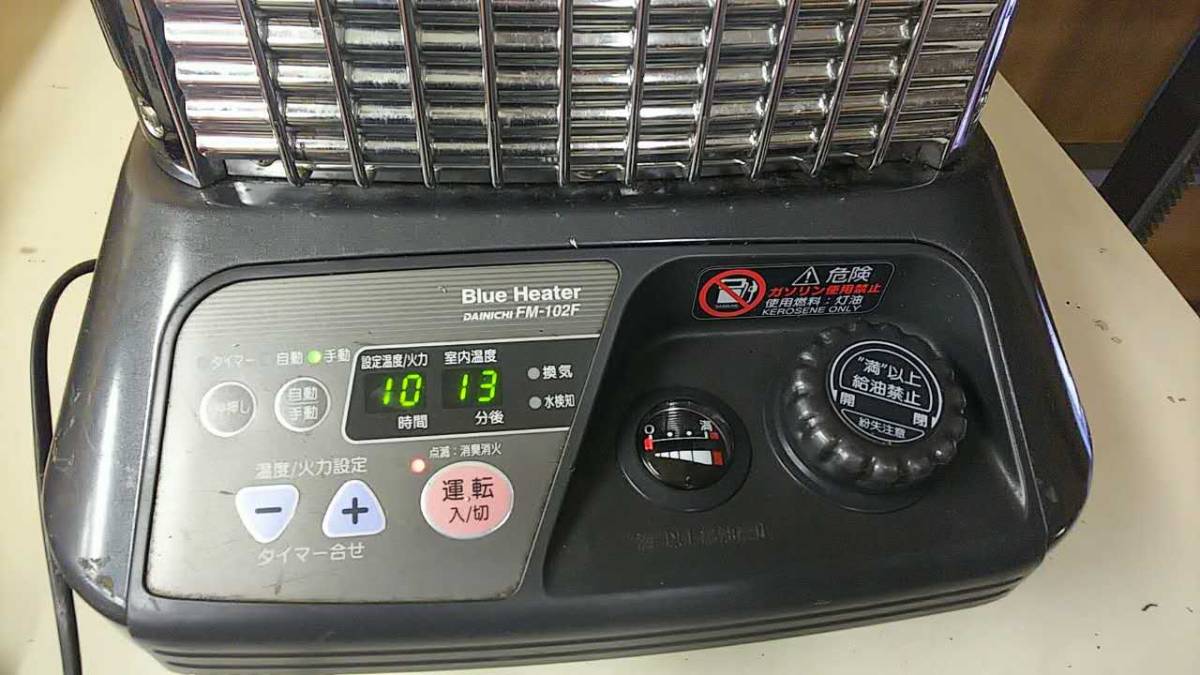 Blue DAINICHI FM-102F Heater FM-102F 石油ファンヒーター DAINICHI