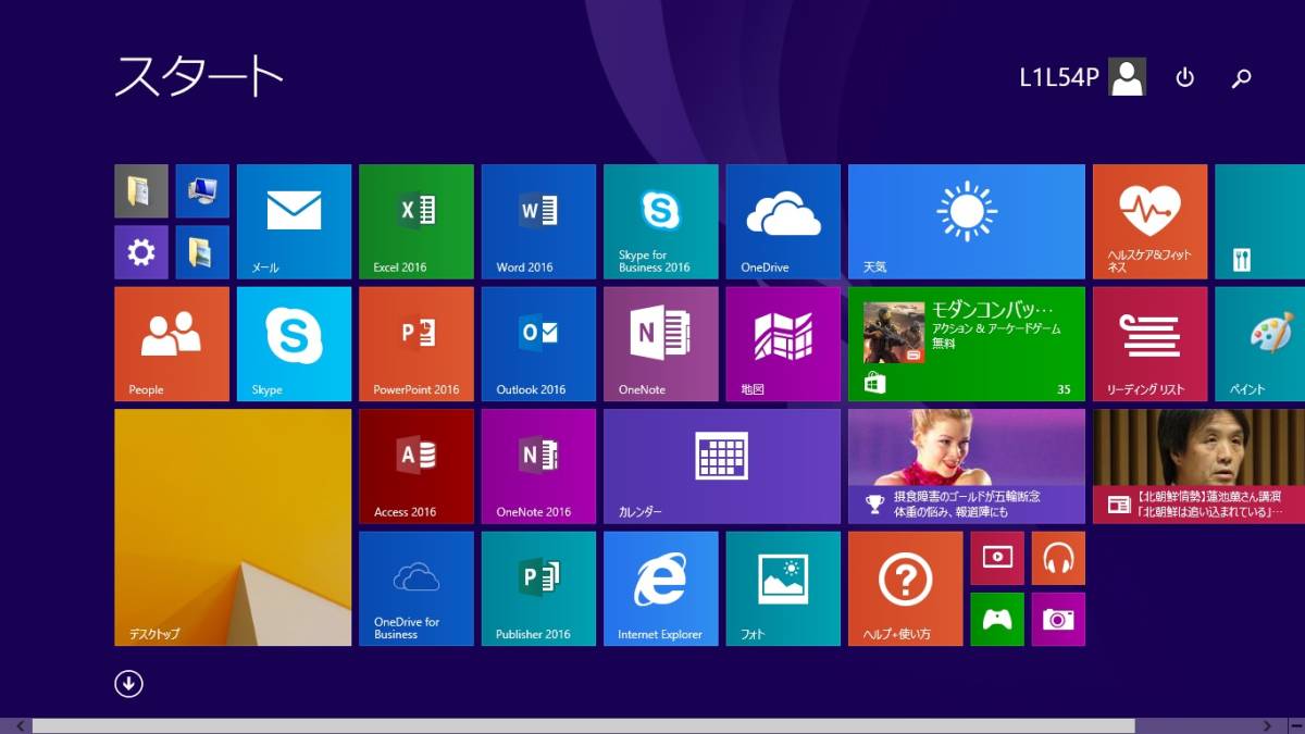 HP L1L54PA#ABJ IntelCore i3 4005U 1.70GHz搭載/４G/750G/DVDSマルチ/AUTOCAD2017&MSOffice2016