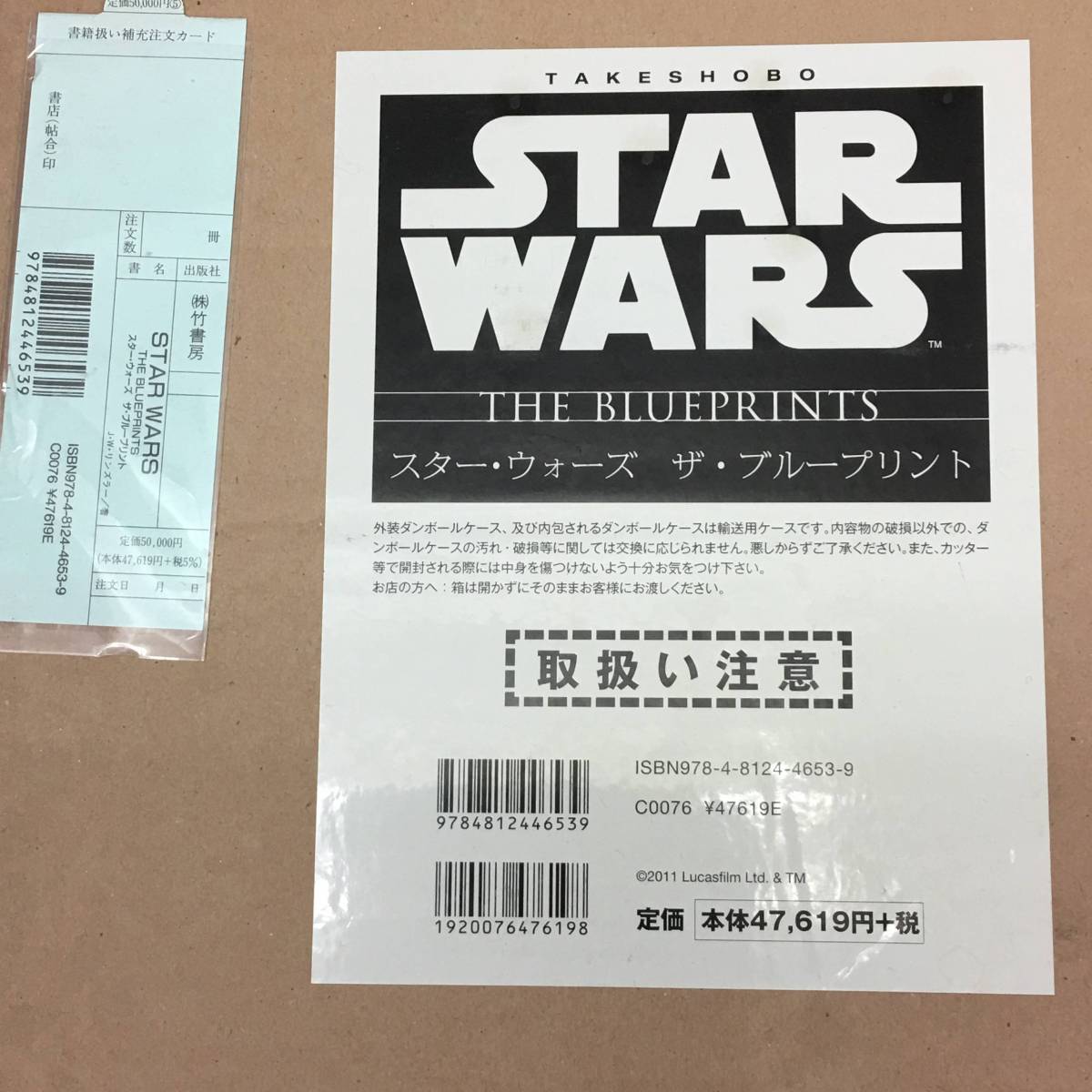 スター・ウォーズ ザ・ブループリント スター・ウォーズ J・W