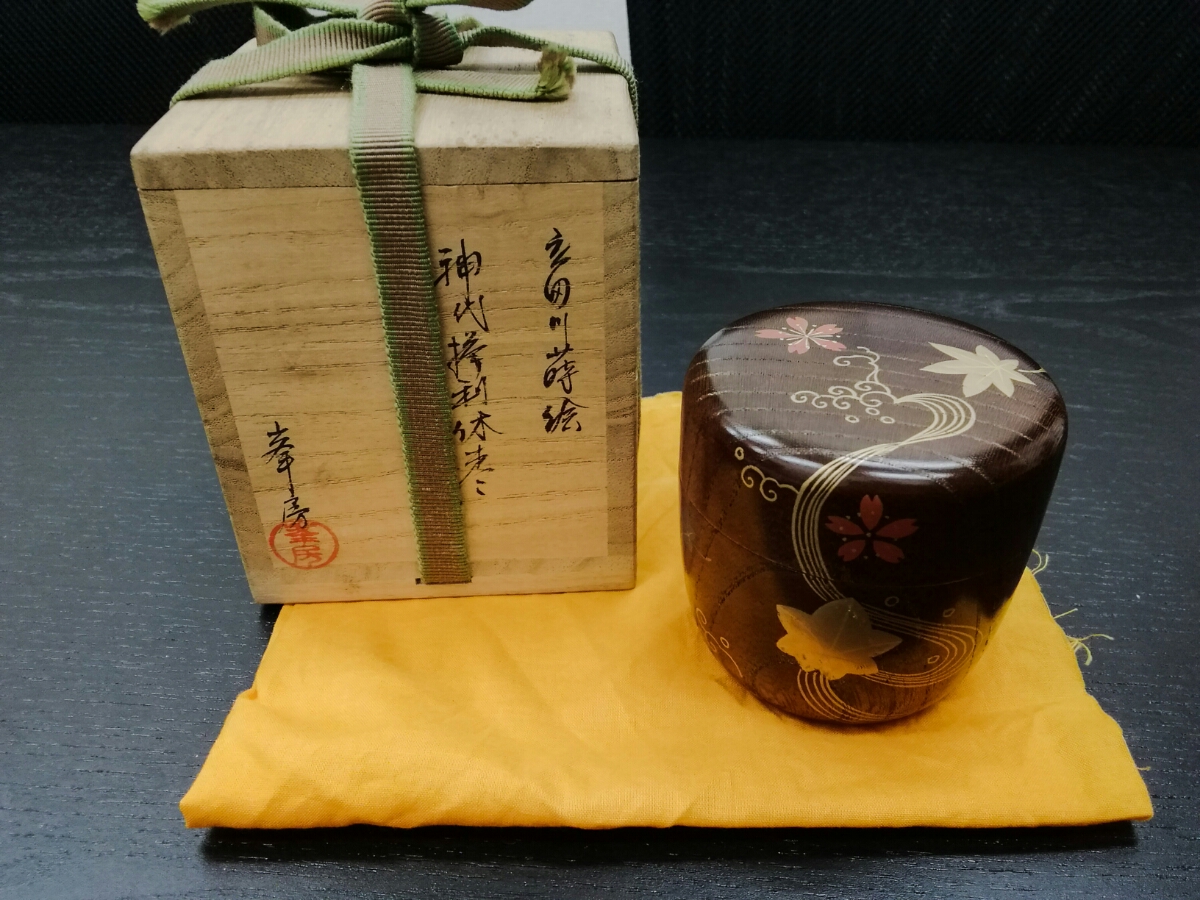 共箱 塗師 利休棗 茶道具 G2084茶道具 荒井喜峰 浜松蒔絵 即決 送料無料