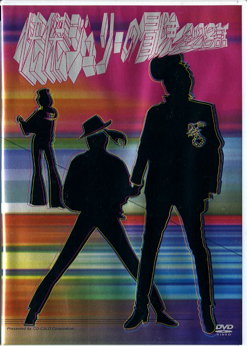 DVD 沢田研二 怪傑ジュリーの冒険 全28話 沢田研二 怪傑ジュリーの冒険