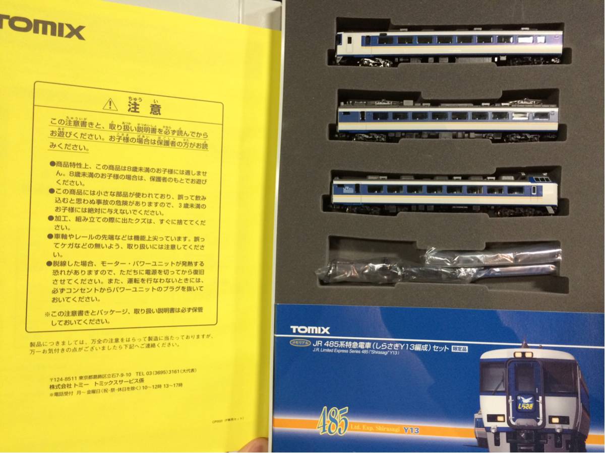 値下げTOMIX TOMIX トミックス 92927 JR485系 しらさぎ Y13編成 92927 