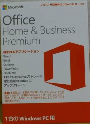送料込正規品新品未開封Microsoft Office Home and Business Premium OEM版