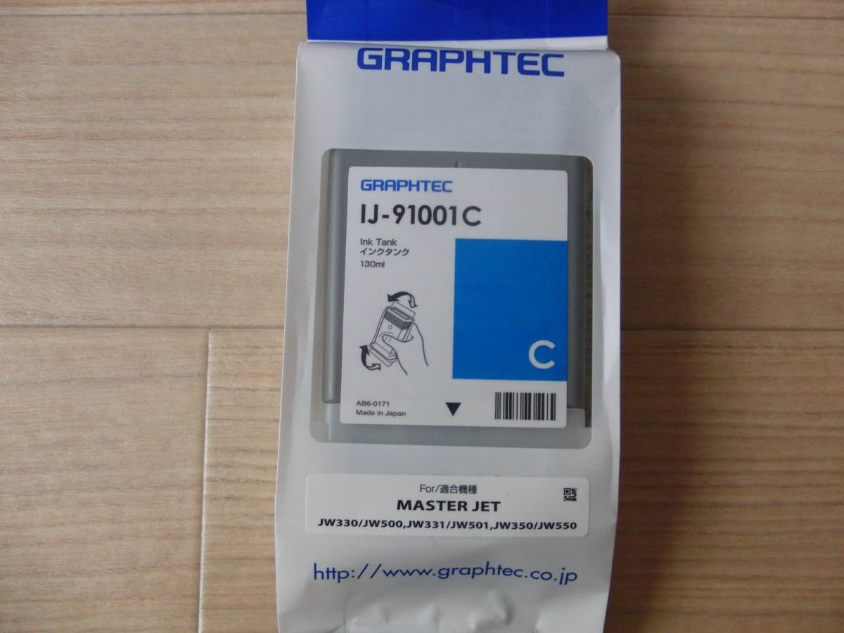 グラフテック インクタンク 未使用 C