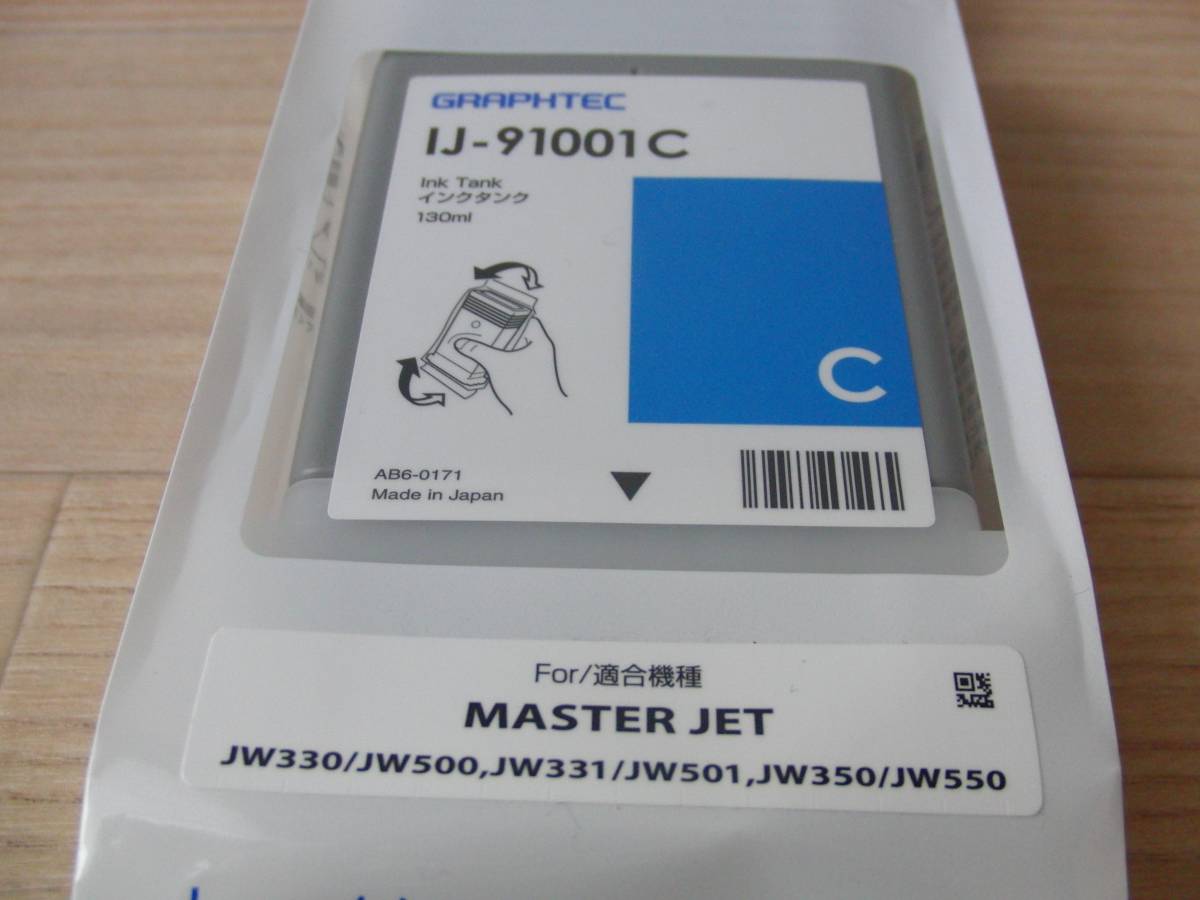 グラフテック インクタンク 未使用 C