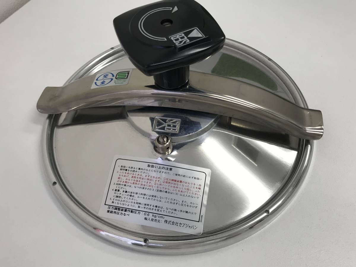 SEB セブ 圧力鍋 6L 厚手アルミ製 フランス製 24cm(圧力鍋)｜売買され