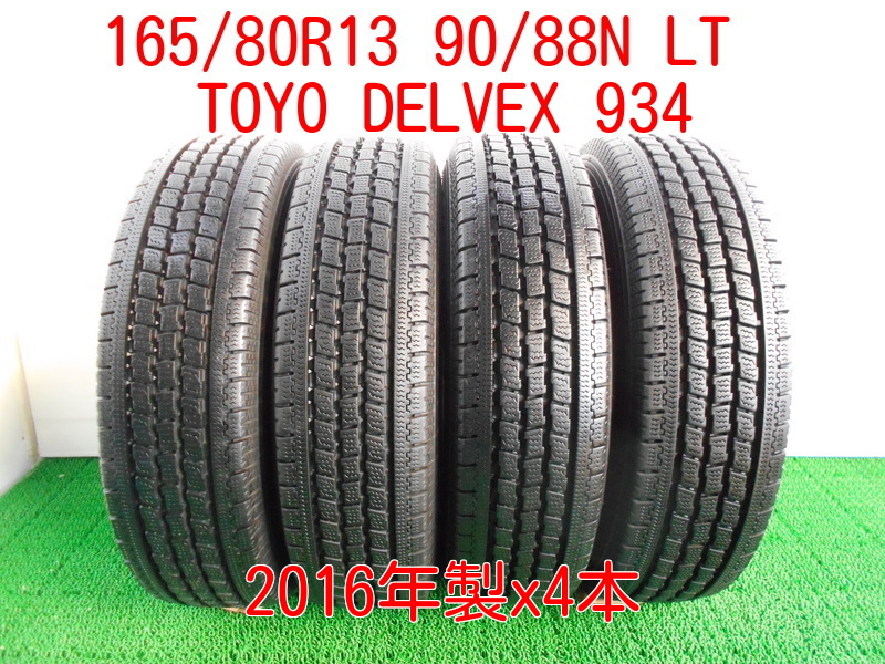 値下げ！■北海道・本州送料無料■ 　全商品価格破壊　スタッドレスタイヤ　165/80R13 90/88N LT トーヨー　 2016年　4本価格 Y-509