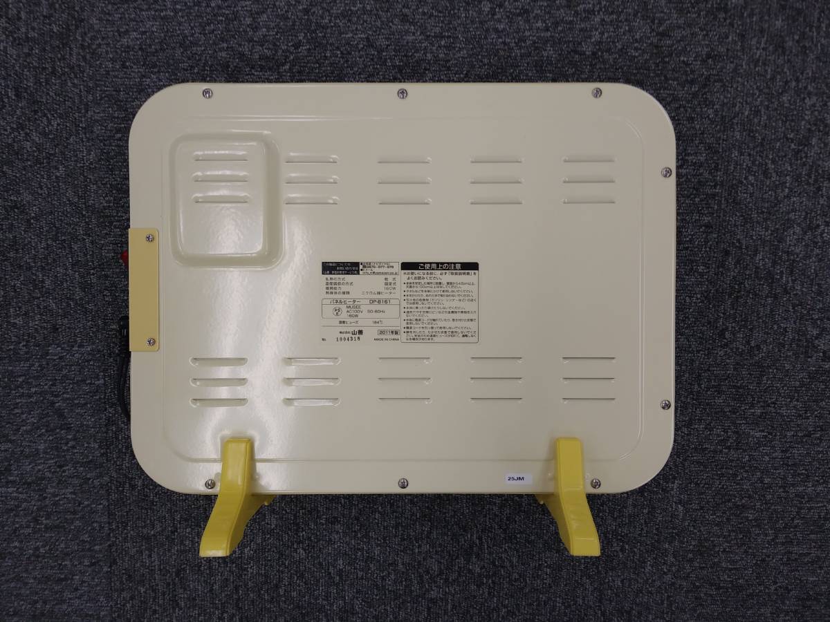 山善　ミニパネルヒーター　DP-B161(Y)　イエロー_3