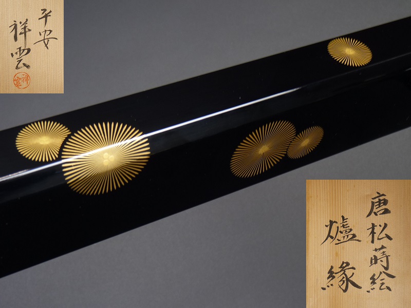 大棗 平安祥雲 螺鈿細工 ⁄共箱▽裏千家茶道具 商品細節 紅葉