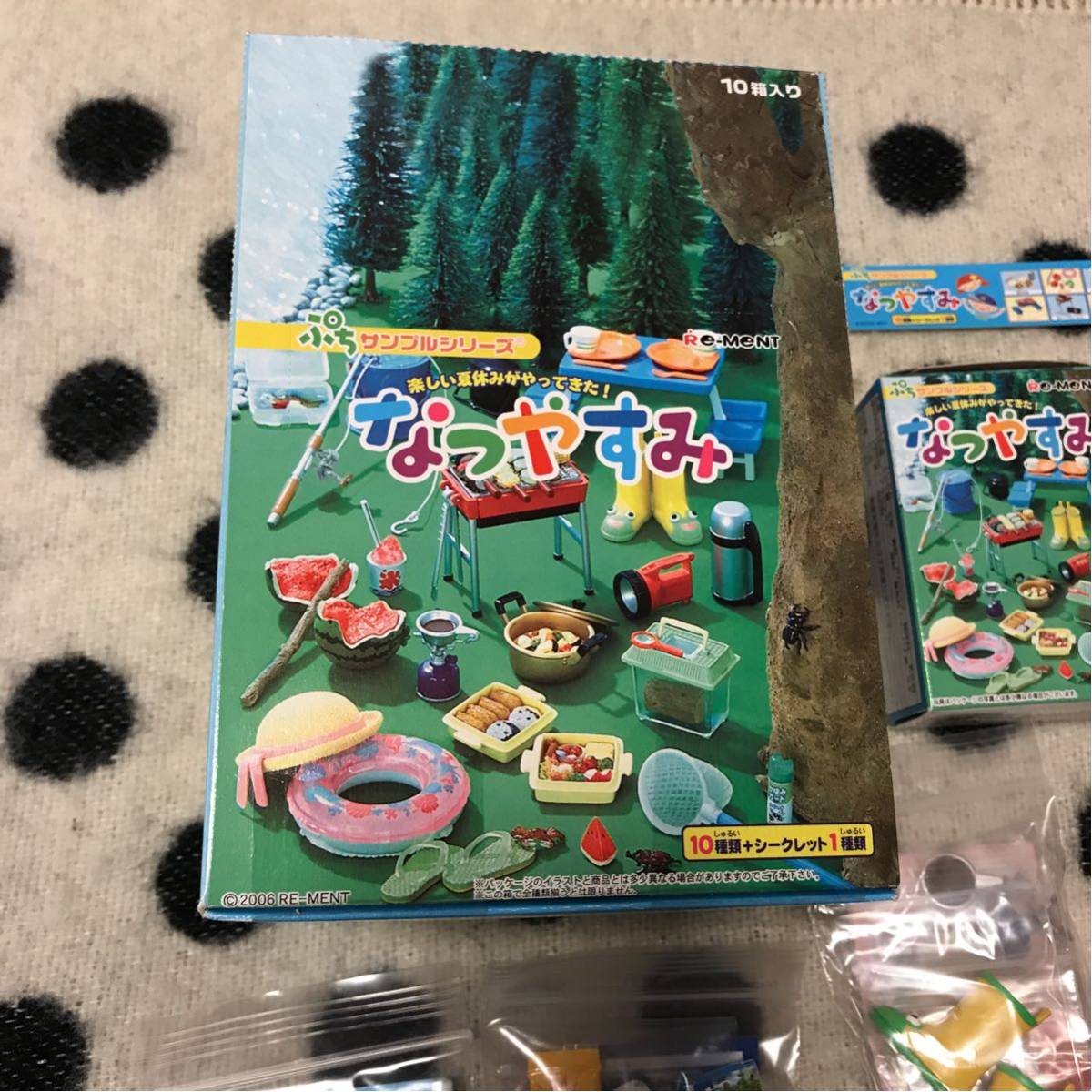 リーメント ぷちサンプルシリーズ第41弾「なつやすみ」｜全10種+