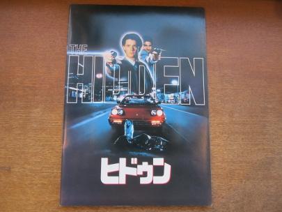 1711kh 映画パンフレット ヒドゥン マイケル ヌーリー カイル マクラクラン クリス マルケイ その他 売買されたオークション情報 Yahooの商品情報をアーカイブ公開 オークファン Aucfan Com