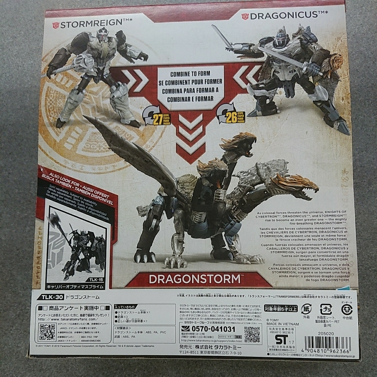 未開封品】トランスフォーマー / 最後の騎士王 TLK-30 ドラゴン 