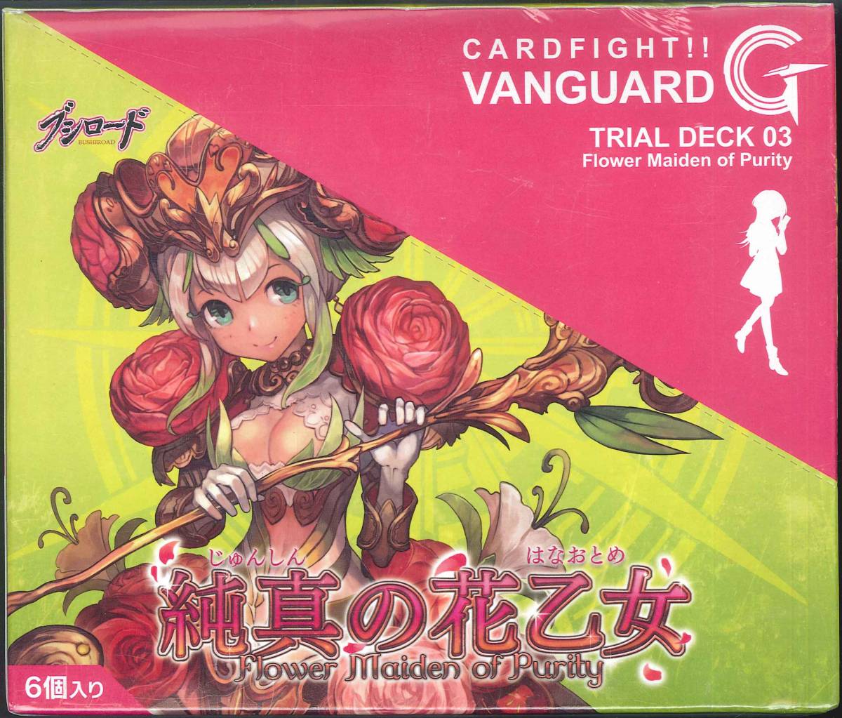 ◆ カードファイト ヴァンガ―ドG 未開封品 トライアルデッキ 純真の花乙女 BOX セット 2箱 まとめ