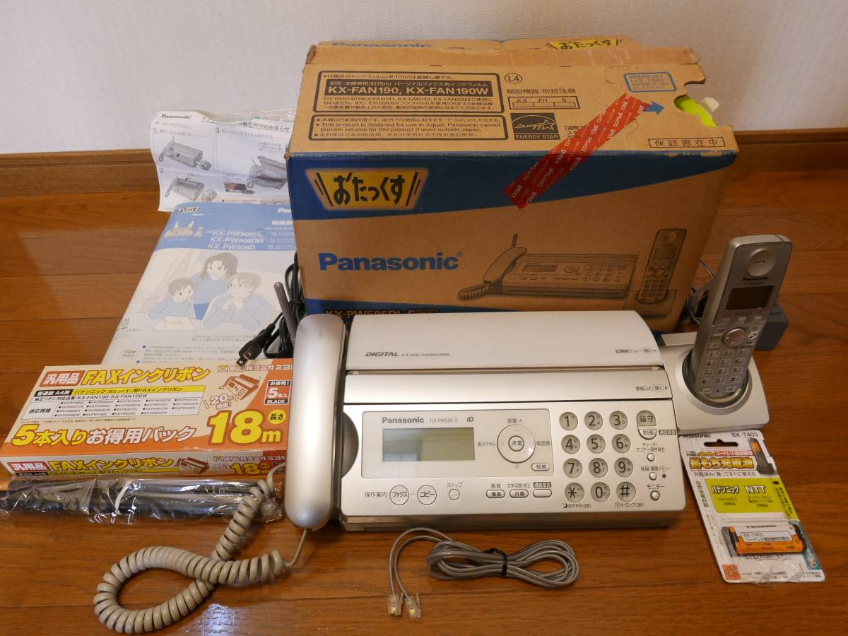 中古 Panasonic パーソナルファックス KX-PW506DL 子機1台付き FAX