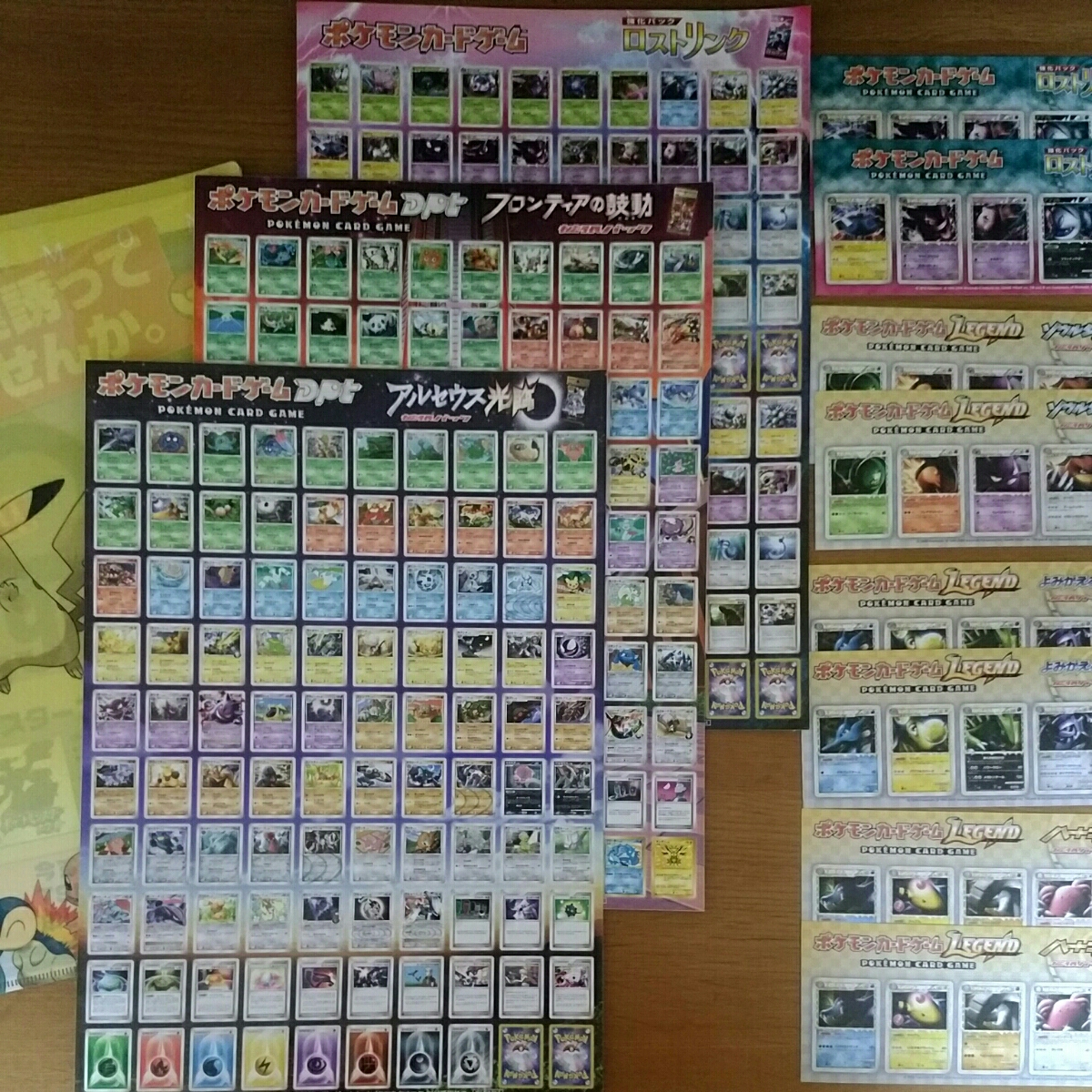 ポケモンカード シール コンプリート11枚 クリアファイル ロストリンク ハートゴールド ソウルシルバー フロンティアの鼓動 アルセウス光臨 ポケモンカードゲーム 売買されたオークション情報 Yahooの商品情報をアーカイブ公開 オークファン Aucfan Com