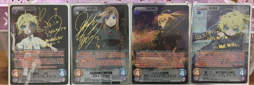 TCG 幼女戦記 Chaos SP カオス chaos ターニャデグレチャフ PSA10