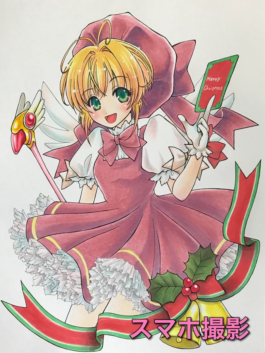 手描きイラスト さくらのクリスマス カードキャプターさくら Ccさくら 木之本桜 Clamp 手描きイラスト 売買されたオークション情報 Yahooの商品情報をアーカイブ公開 オークファン Aucfan Com