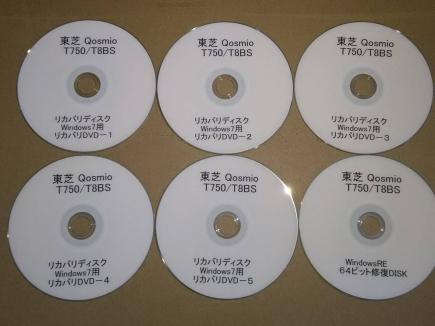 東芝　Dynabook　Qosmio　T750/T8BS　Windows7用　リカバリディスク