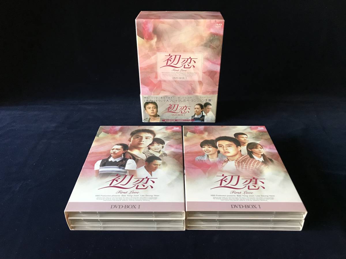 初恋 DVD -BOX Ⅰ・Ⅱ・Ⅲ〈全66話〉ペ・ヨンジュン - メルカリ