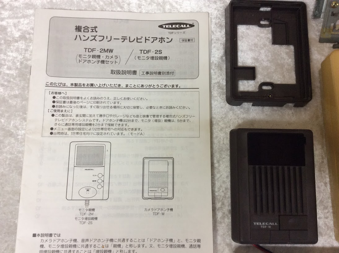 ⑬ 日本インターホンTELECALL TDF-2MW ハンズフリーテレビドアホン