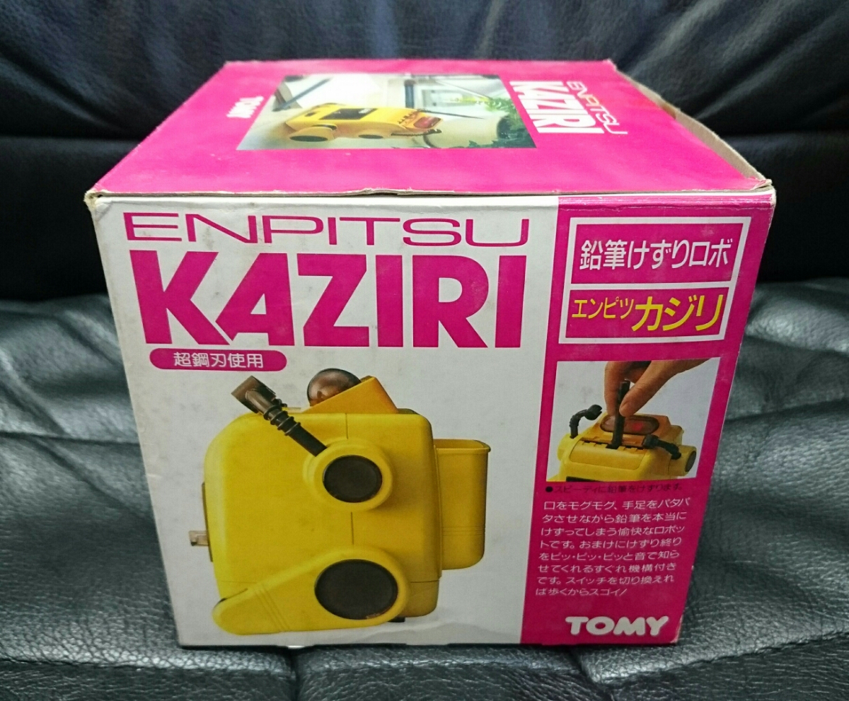 送料無料 エンピツカジリ イエロー 鉛筆けずり ロボット ロボ 80年代