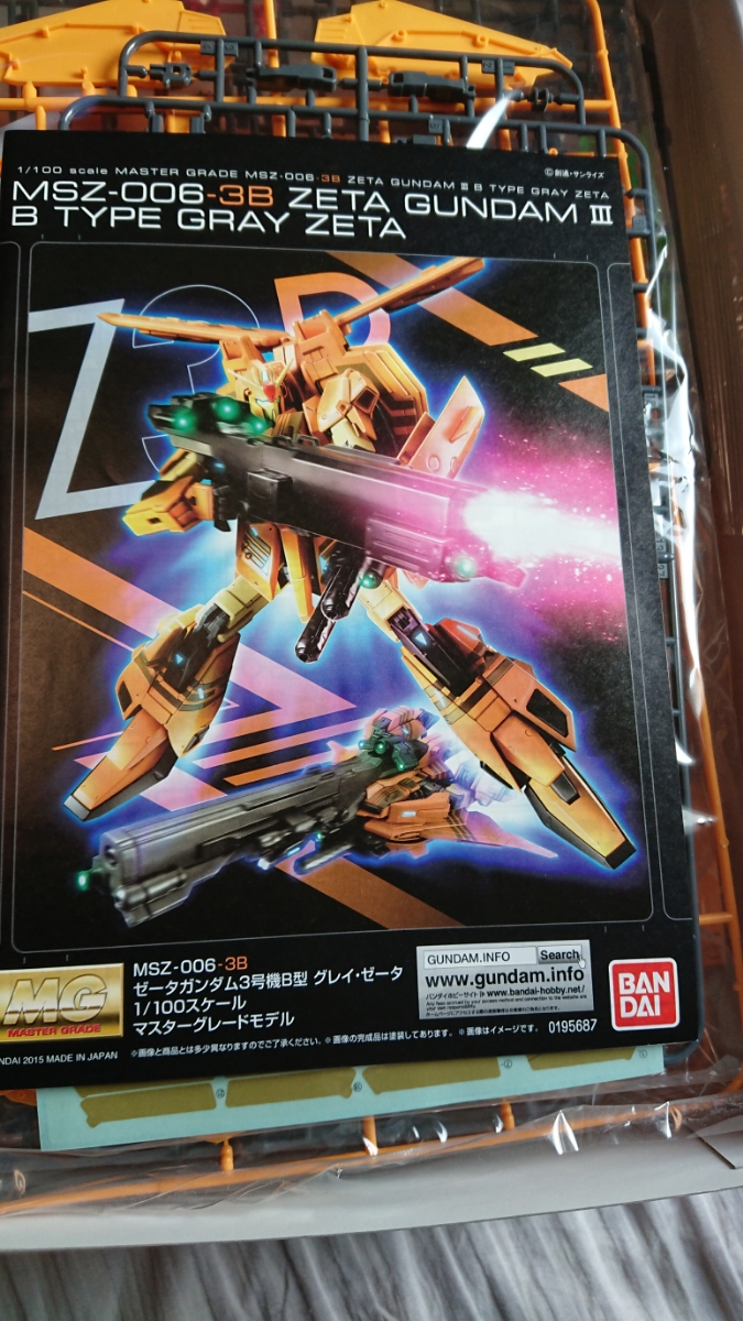 MG ガンダム ゼータガンダム3号機B型 グレイゼータ レア品 新品未使用