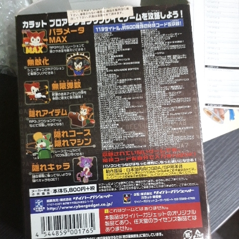 プロアクションリプレイ　GBA用　PAR　中古品　ゲームボーイアドバンス